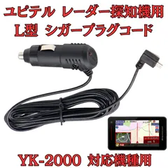 2025年最新】yk-2000 ユピテルの人気アイテム - メルカリ