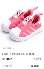 アディダス キッズ ハローキティ ピンク スニーカー 130