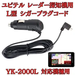 2025年最新】yk-2000 ユピテルの人気アイテム - メルカリ