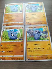 ポケモン サナギラス トップサン トレーディングカード No.247 | Mercari