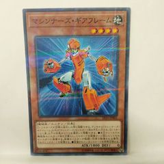 遊戯王 マシンナーズ・ギアフレーム スーパー 3枚 - メルカリ