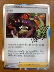 2025年最新】キバナ プロモの人気アイテム - メルカリ