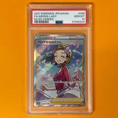 2026年最新】アロマなお姉さん sr psa10の人気アイテム - メルカリ