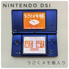 【オープン記念クーポン配信中】【動作確認済み】　Nintendo DSi メタリックブルー 液晶黄ばみなし 良品