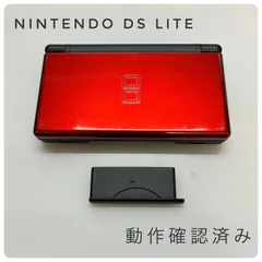 2025年最新】ニンテンドーds lite クリムゾン/ブラックの人気アイテム