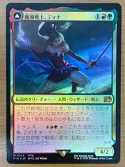 2026年最新】mtg 魔導戦士、ティナの人気アイテム - メルカリ