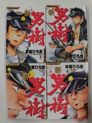 学研まんが事典シリーズ ようかい伝説事典② 学研 - メルカリ