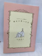 くらはしれい画集 「夢の子」 〈海外限定版〉 - メルカリ