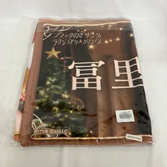 中古 乃木坂46 冨里奈央 ブラックのぎサンタとラグジュアリークリスマス フェイスタオル YLQ013U c117