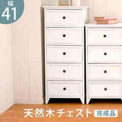 ナフコ コロラッテ チェスト カントリー風 アンティーク - メルカリ
