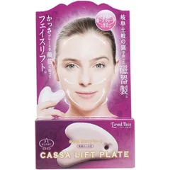 かっさ リフトプレート ローズクォーツ 専用ケース付 3個セット