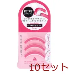 段付きシリコンゴム専用替えゴム３本入り EC 25 ×10セット