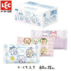 【公式】ちいかわ 純水99% 手口ふき 60枚 × 12個 (720枚) / 汚れをかきとるメッシュ加工 / 無添加 / 日本製 / ちいかわ ・ ハチワレ ・ うさぎ 3柄ランダムアソート