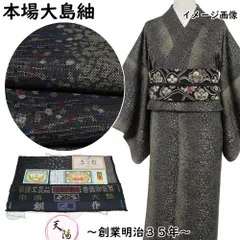 2025年最新】本場大島紬 証紙の人気アイテム - メルカリ