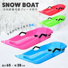 Kids' Sled, Snow Sled, Suitable for Kids and Adults, 4 Colors, with Brakes, Perfect for Snow Play, Sliding on Snow, Grass, Banks, Grass, and Sand, Winter, Snowy Regions, Skiing, Ski Resorts, Kids' Parks, Family Activities, Slopes, Winter Sports