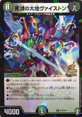 デュエルマスターズ パワード・スタリオン - メルカリ