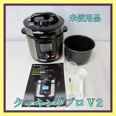 2025年最新】クッキングプロv2 未使用の人気アイテム - メルカリ