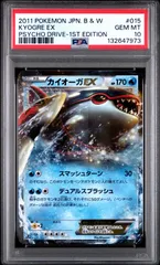 2026年最新】カイオーガex psa10の人気アイテム - メルカリ