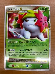 2026年最新】シェイミLV.X 012/092の人気アイテム - メルカリ