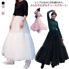 チュールスカート ふんわり 配色ボリュームチュールスカート ロング スカート フレアスカート チュチュスカート 80cm 90cm ウエストゴム チュール 重ね 裏地付き ギャザー マキシスカート ロ#nin3275