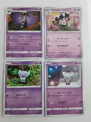 2025年最新】ゴチルゼルの人気アイテム - メルカリ