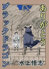 絵師100人展14 ミニ色紙 コンプリート 前売り券 購入特典 全6種 男性