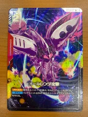 2026年最新】オールレンジ攻撃 GD02-107 Rの人気アイテム - メルカリ