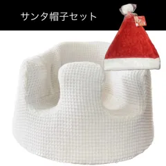 バンボカバー 生成り ワッフル ナチュラルカラー 立体裁断 CINDERELLA FIT 日本製 サンタ 帽子セット クリスマス