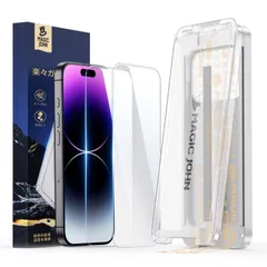 【数量限定】Pro 用 14 ガラスフィルム 2枚セット iPhone 高透過率 マジックガイド枠付き 対応 貼り付けに簡単 ズレなく 気泡レス JOHN 9H硬度 耐衝撃 【光沢】MAGIC 飛散防止 触り心地良い