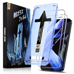 【数量限定】Google Pixel 9/9Pro 用 JOHN ガラスフィルム 2枚セット ガイド枠付き 自動吸着 貼りやすい Google Pixel 9 pro 【光沢】MAGIC フィルム 指紋防止 飛散防止 Google Pixel 9 Pro 保護