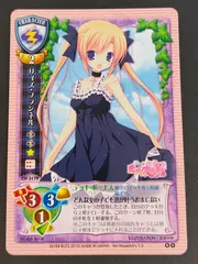 aca479 旧リセ リセ Lycee カード  リィズ・フランネル  CH-3179   Areas 恋する乙女の3H