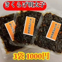 人気商品！ きくらげ明太子 3袋セット 1000円　ラー油使用 佃煮 ご飯のお供のサムネイル