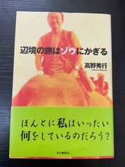 ロシヤ戦争前夜の秋山真之 明治期日本人の一肖像 島田謹ニ 朝日新聞社