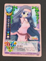 旧リセ Lycee 向坂環 CH-0257C 2枚 - メルカリ