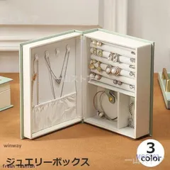 ジュエリーボックス ジュエリーケース アクセサリー収納 アクセサリーボックス 収納 ケース ブック型 本型 フェイクレザー 大容量 アクセサ