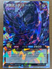 PSA10 紅蓮 SR 星2 パラレル サイン UA18BT/NIK-1-052 ユニオン