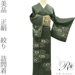 606z18☆色無地振袖 一つ紋 波地紋 シンプル くすみ緑☆美品 成人式