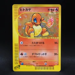 2026年最新】ヒトカゲ マクドナルド 004/018の人気アイテム - メルカリ