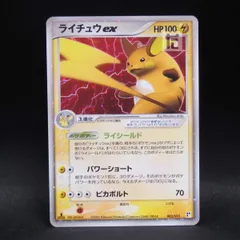 ライチュウex 002/015 1ED / TA23921