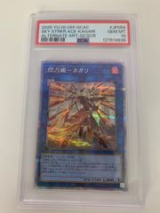 遊戯王 閃刀姫ーカガリ 25th クオシク 絵違い PSA10 - メルカリ