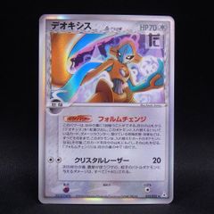 デオキシス デルタ種 035/052 / TA23946 - メルカリ