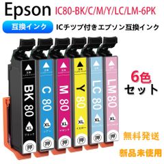 IC6CL80L 大容量 6色 安心評価5000件突破 とうもろこし EPSON - メルカリ