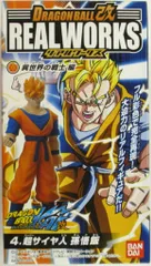 バンダイ リアルワークス 異世界の戦士編/ドラゴンボール改 超悟飯