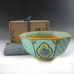 kyoyaki】京焼 中村翠嵐 作 古代黄交趾 八角草花鉢 陶磁器 _ 食器
