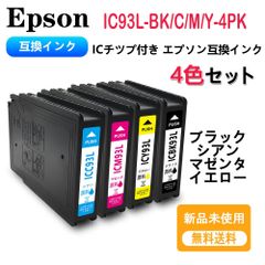 EPSON ・ IC4CL93L 4色セット 互換・プリンターインク - メルカリ