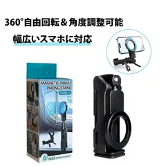 スマホアームスタンド マグネットスタンド スマホ 三脚 ホルダー 折りたたみ スマホスタンド 磁吸式 卓上 三脚付き 旅行用 360°調節 クリップ式 ライブ配信 自撮り 多機能 ホルダー