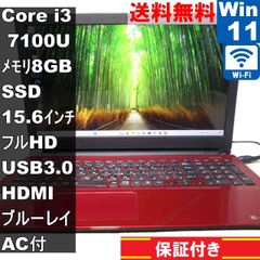 東芝 dynabook EX/5GR【SSD搭載】 Core i3 7100U 【Windows11 Home