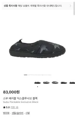 スブ パッカブル