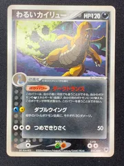 2025年最新】わるいカイリューの人気アイテム - メルカリ