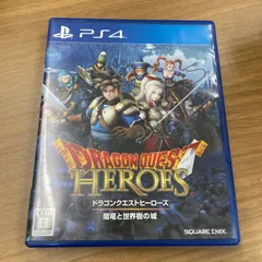 ドラゴンクエストヒーローズ 闇竜と世界樹の城 PS4